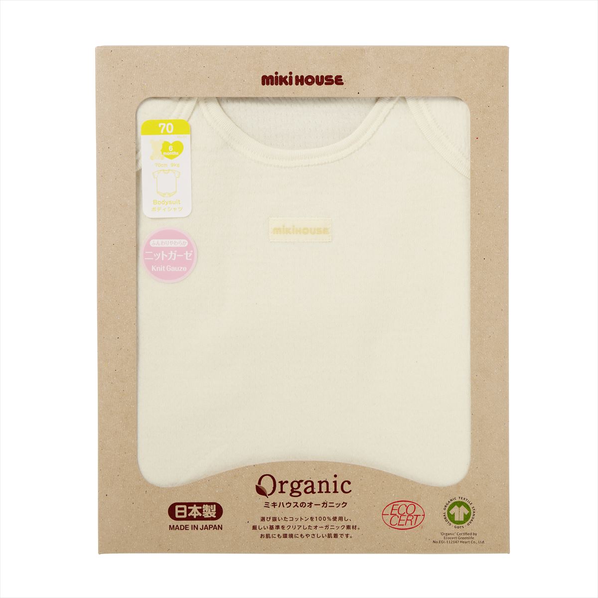 Organic Cotton Short-Sleeve Onesie Bodysuit (GOTS Certified)